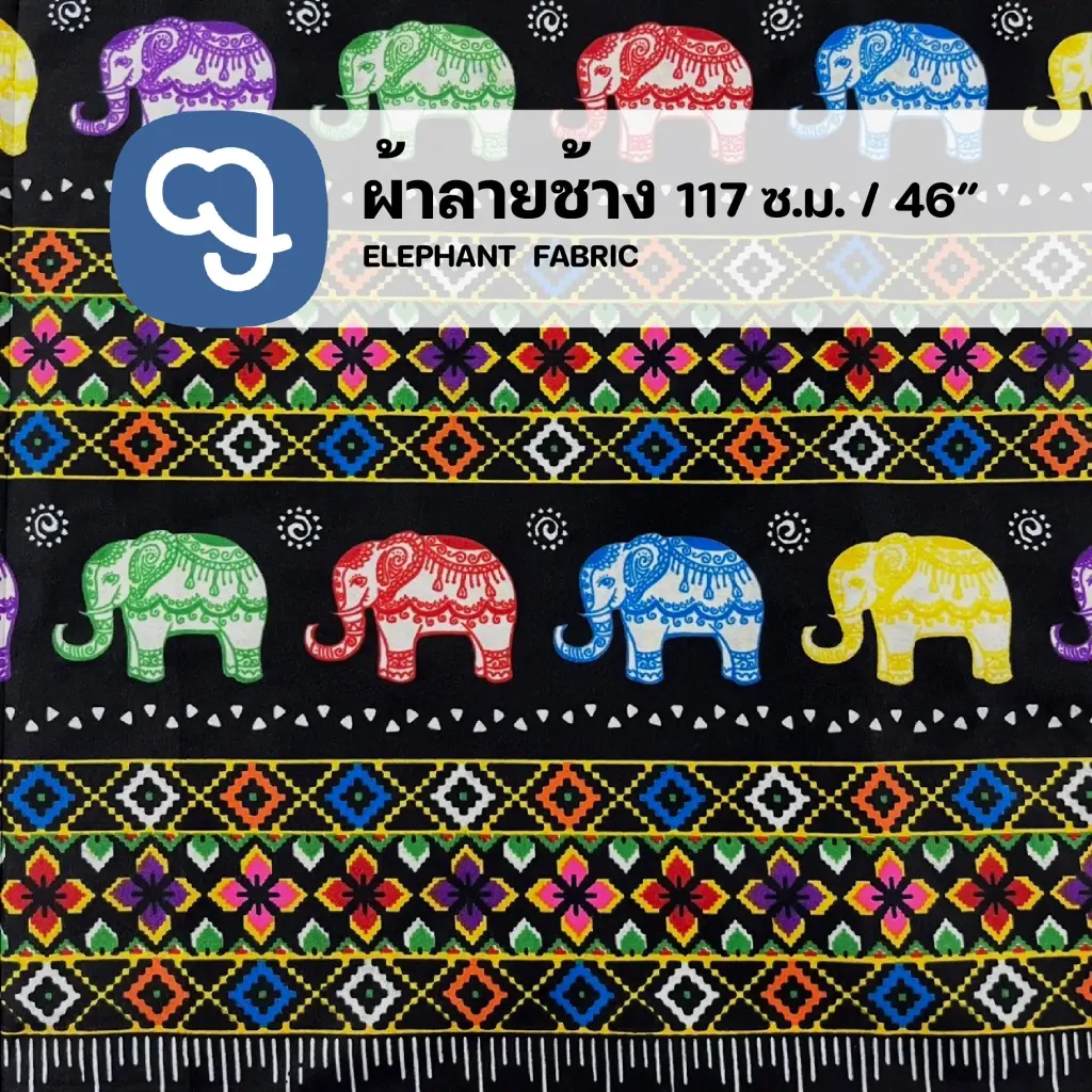 Elephant Print Fabric -4