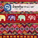Elephant Print Fabric -6