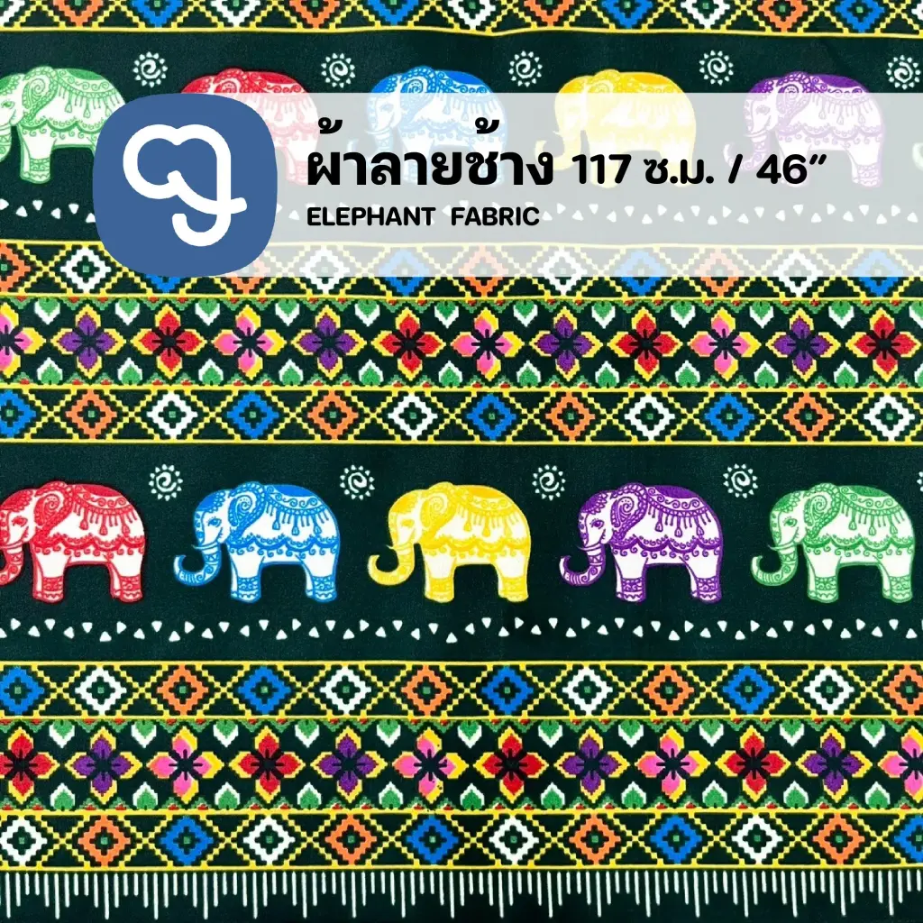 Elephant Print Fabric -7