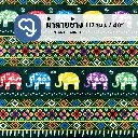 Elephant Print Fabric -7