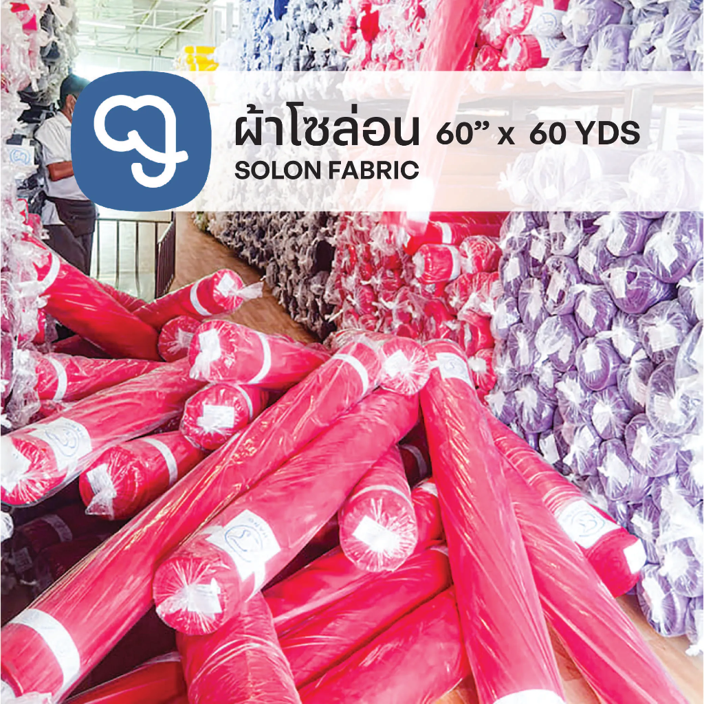Solon Fabric - Roll