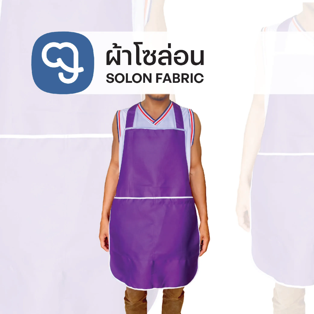 Solon Fabric - Apron