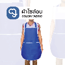 Solon Fabric - Aprons