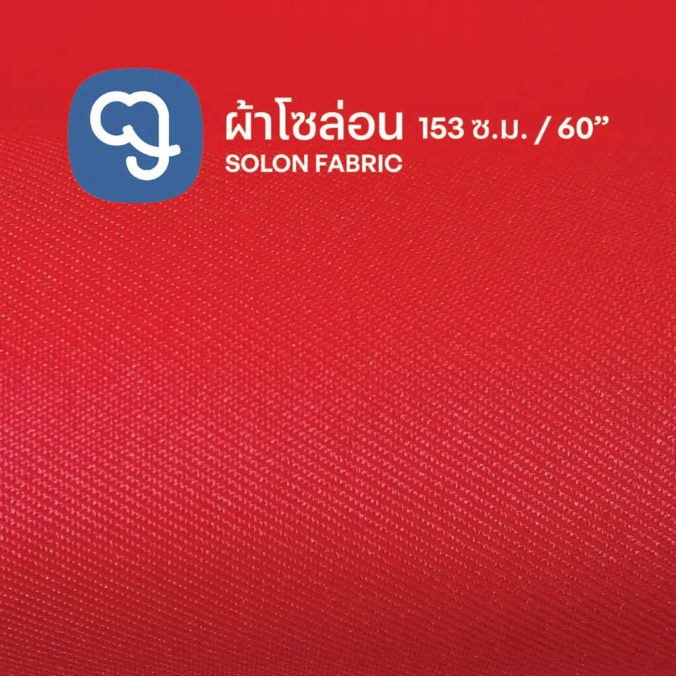 Solon Fabric - Red