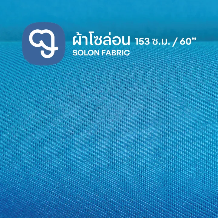 Solon Fabric - Blue