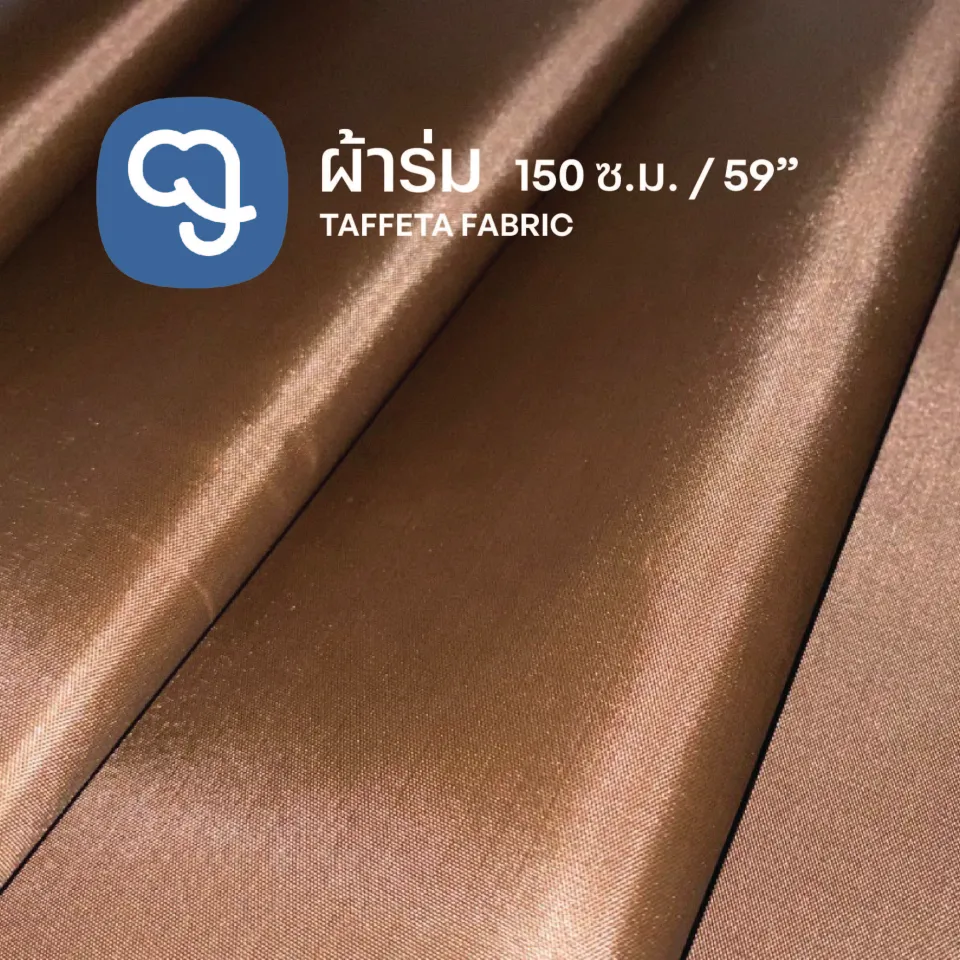 Taffeta Fabric - Brown