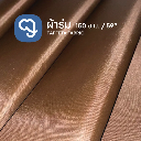Taffeta Fabric - Brown