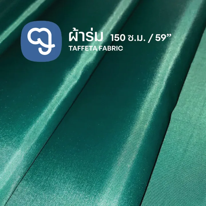 Taffeta Fabric - Dark Green