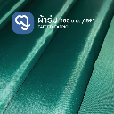 Taffeta Fabric - Dark Green