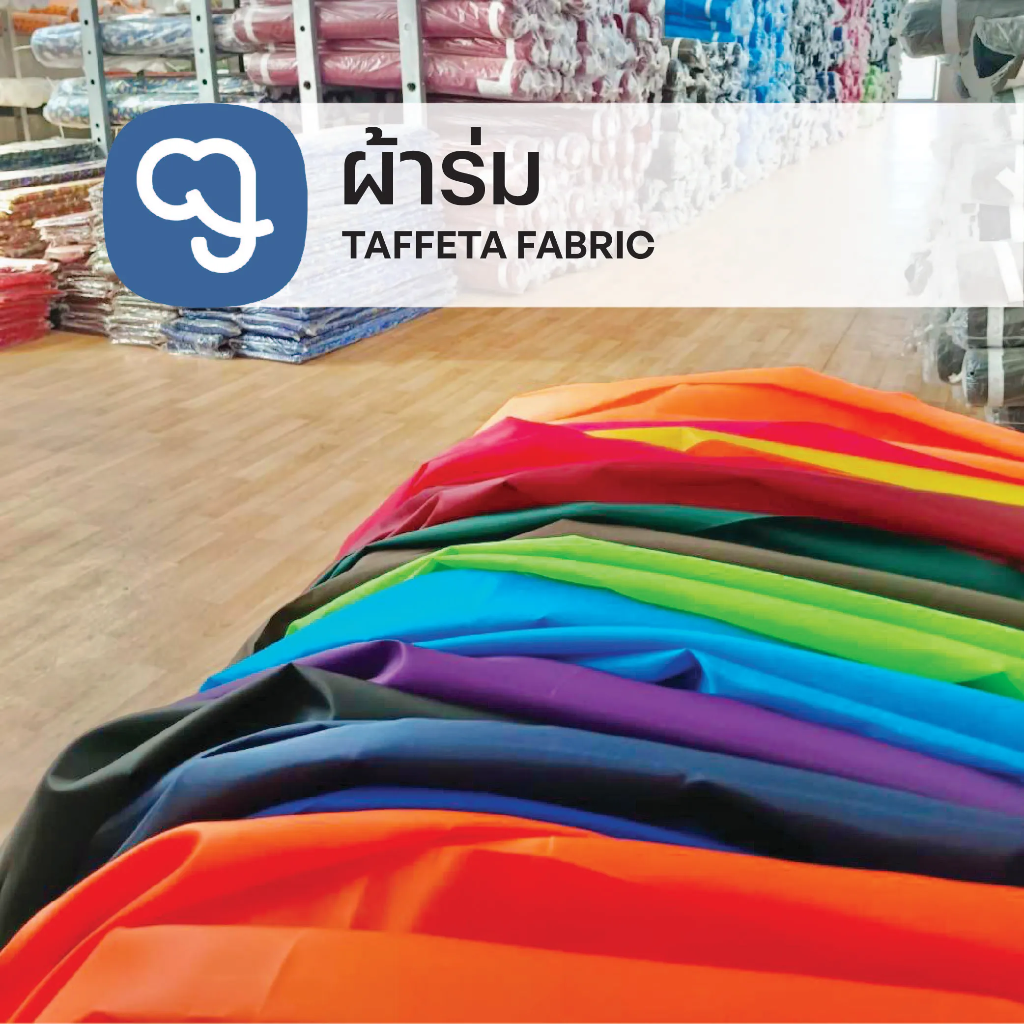 Taffeta Fabric - Fluffy