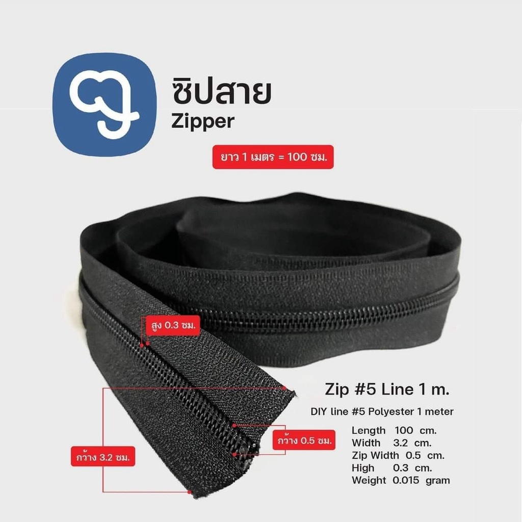 web ชิปสาย #5 (100 หลา)
