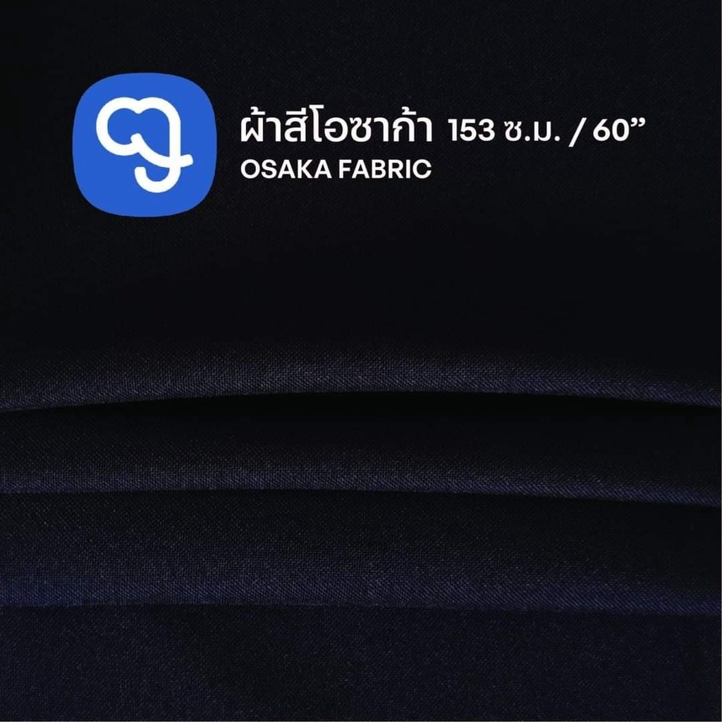 Osaka Plain Fabric 60" (Black)