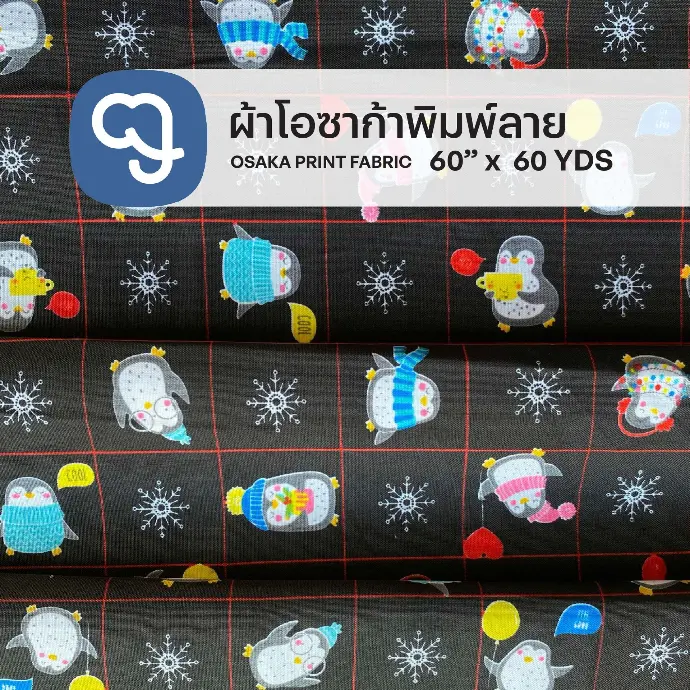 ผ้าพิมพ์ลาย 60" ( สีขาว)