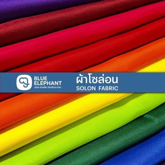 ซูเปอร์โซล่อน 