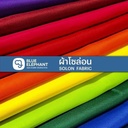 ผ้าโซล่อนนิ่ม
