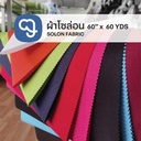 Solon Fabric (hard)