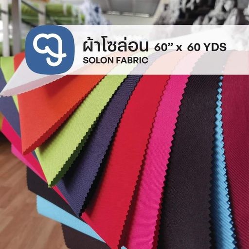 Solon Fabric Hard  60"
