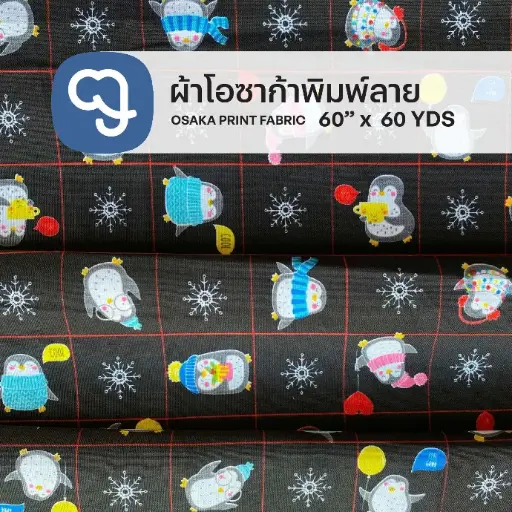 ผ้าพิมพ์ลาย 60"